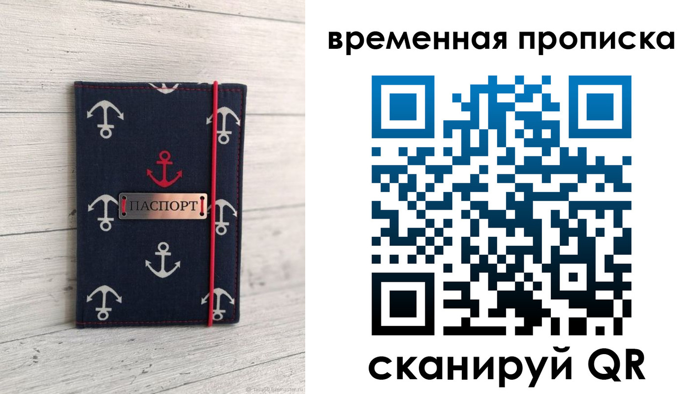 временная регистрация купить в Суздали