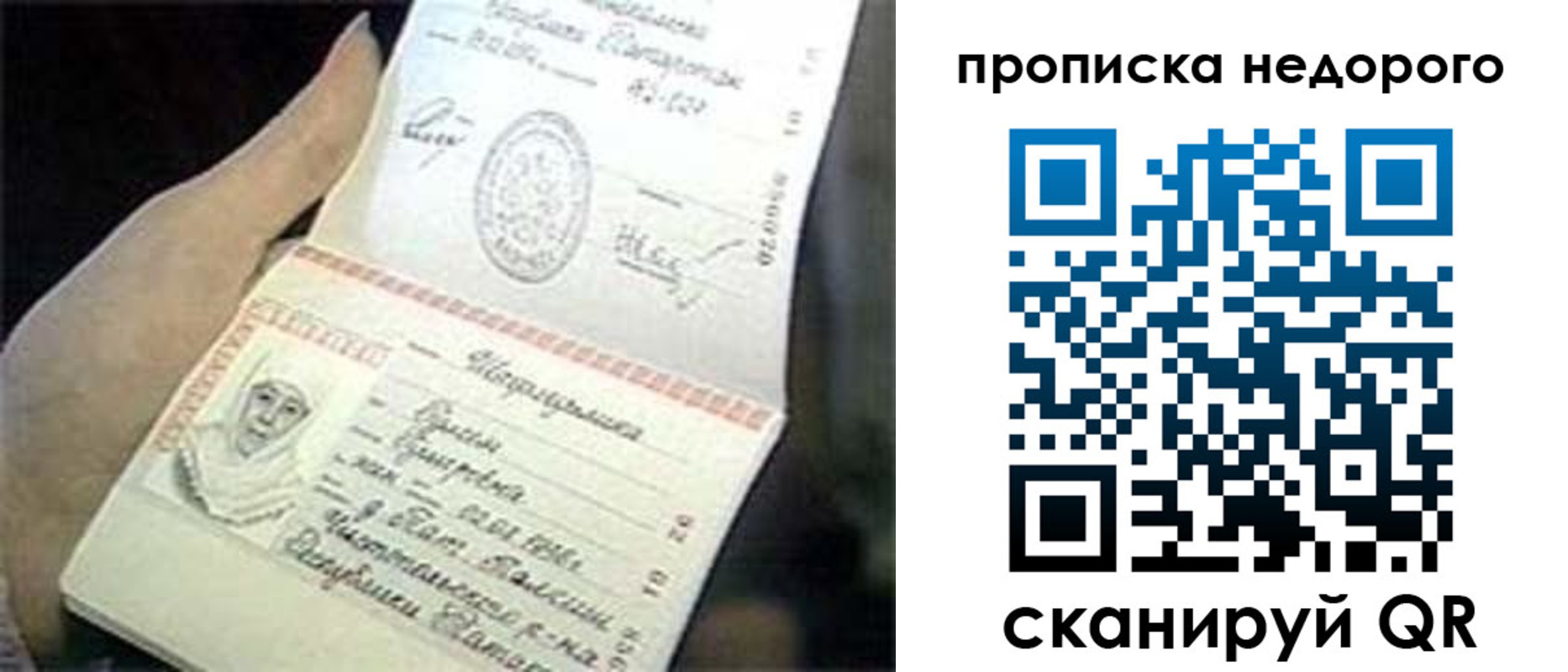 временная регистрация адрес в Суздали