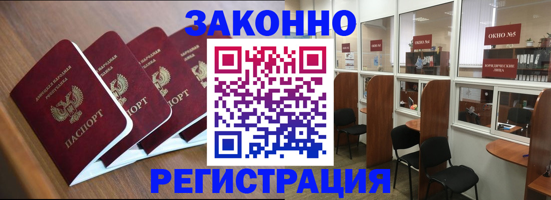 прописка паспорт в Суздали