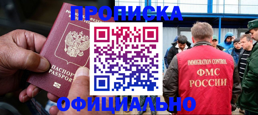 прописка в Суздали