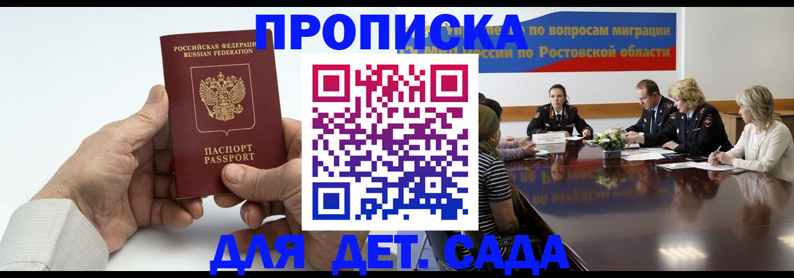 временная регистрация недорого в Суздали