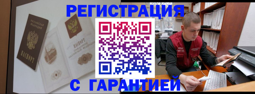 временная регистрация недорого в Суздали