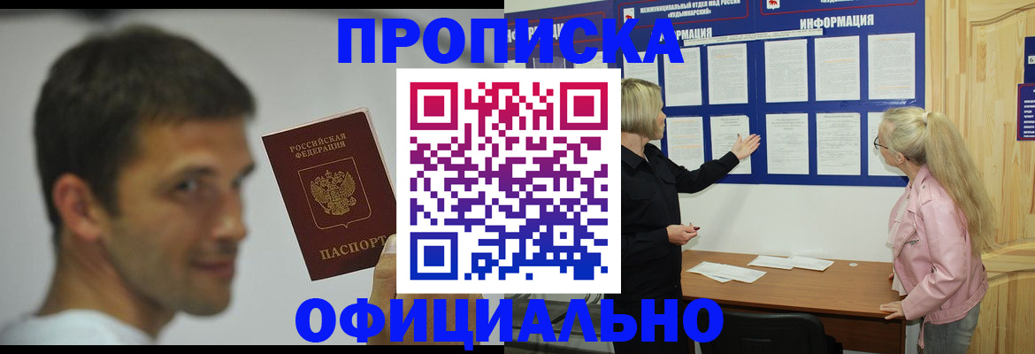 прописка в квартире в Суздали