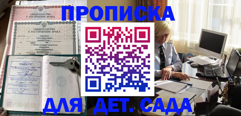 купить прописку в Суздали