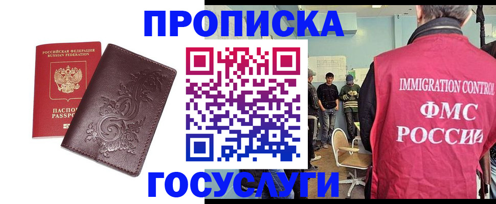 миграционный учет в Суздали