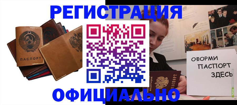 прописка штамп в Суздали