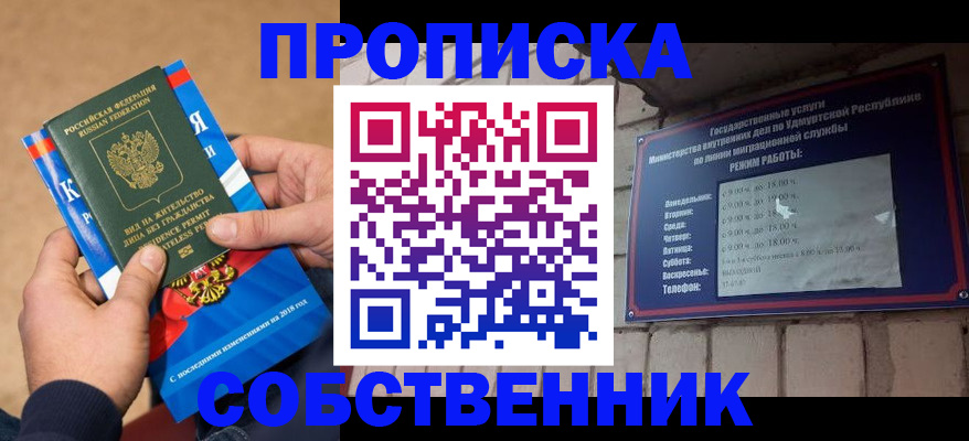 миграционный учет в Суздали